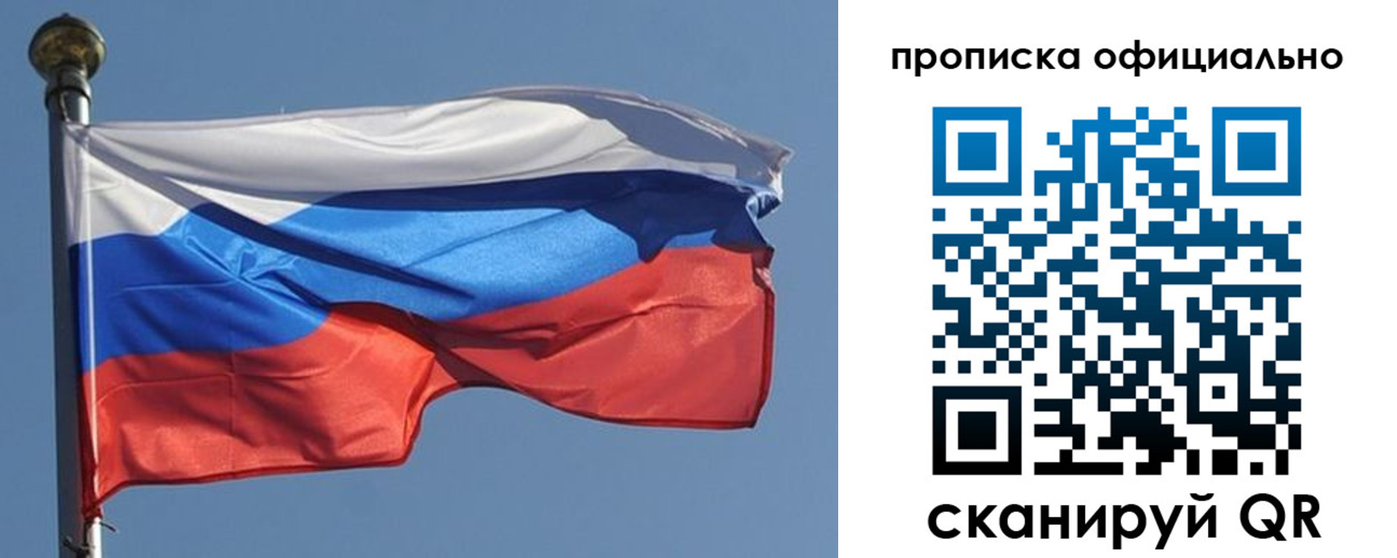 временная прописка в Юже