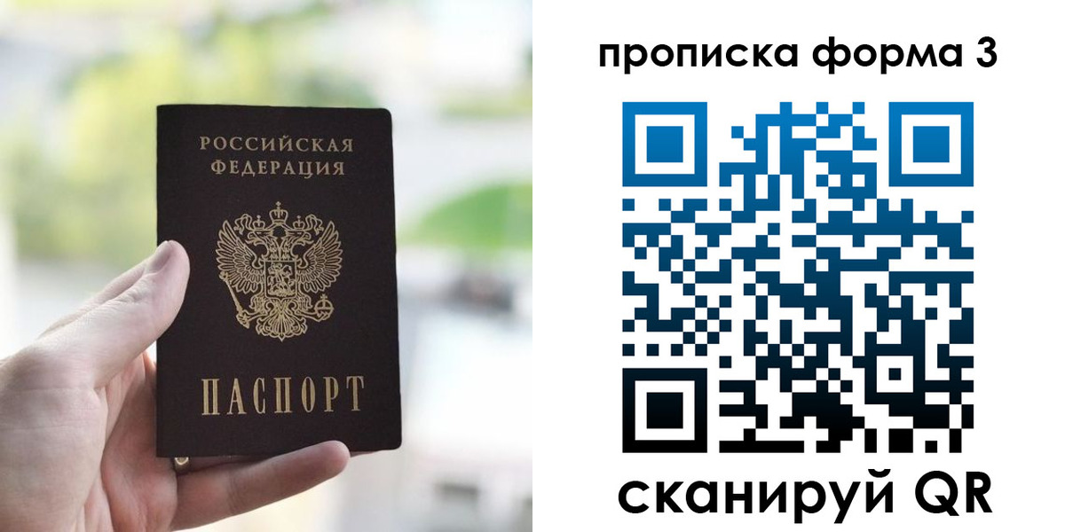 временная регистрация поиск в Юже