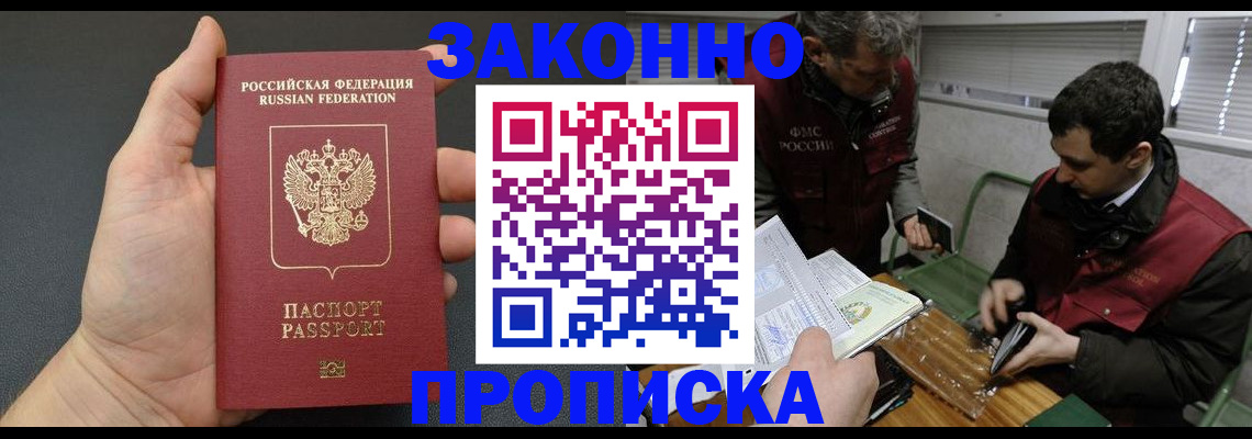временная регистрация госуслуги в Юже