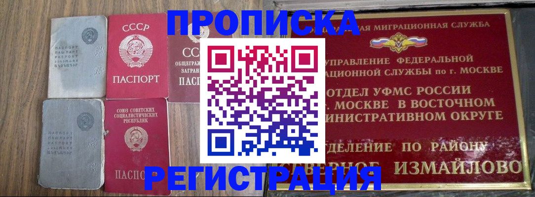 временная регистрация законно в Юже
