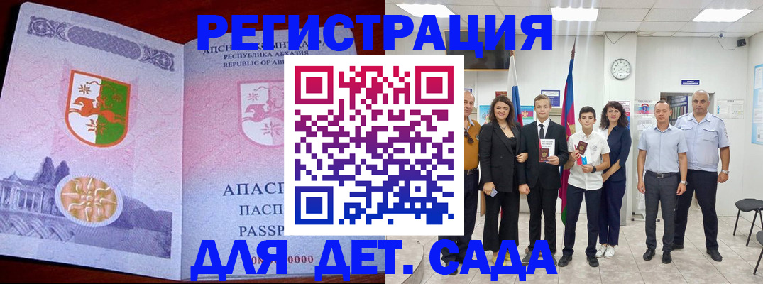 временная регистрация гарантия в Юже