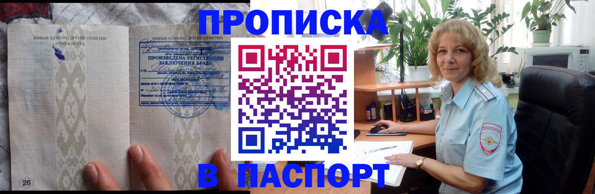 временная регистрация гарантия в Юже