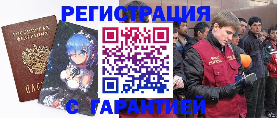 временная регистрация собственник в Юже